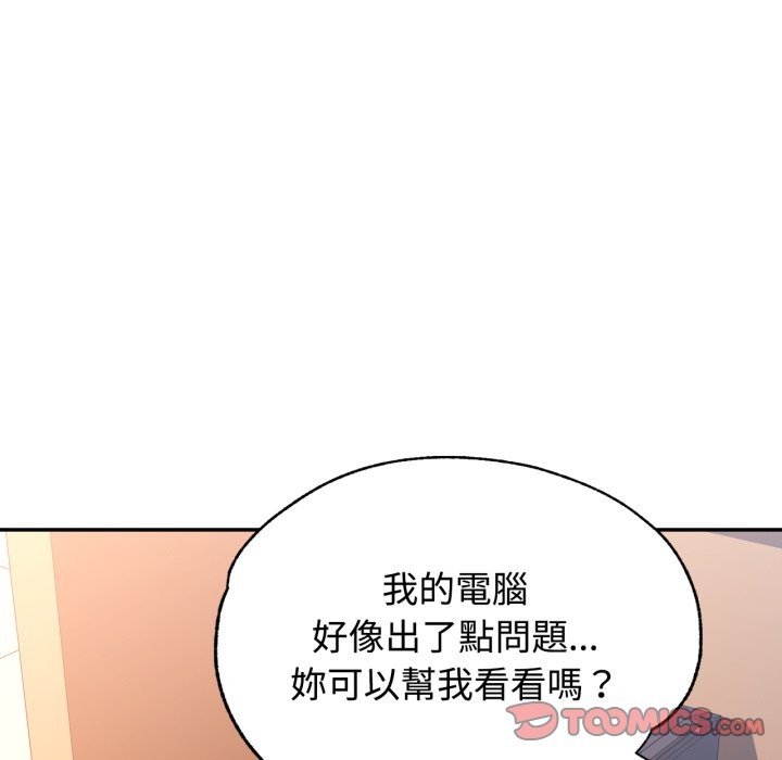 可以爱你吗第93話