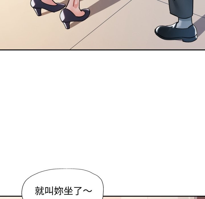 可以爱你吗第93話