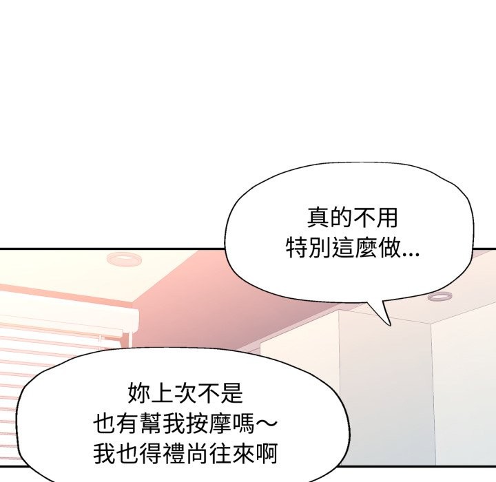 可以爱你吗第93話