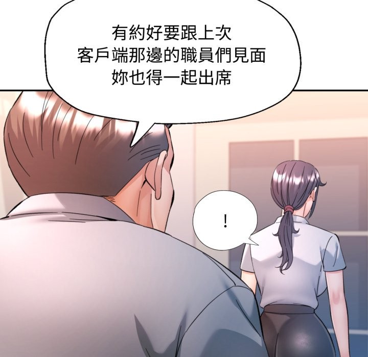 可以爱你吗第93話