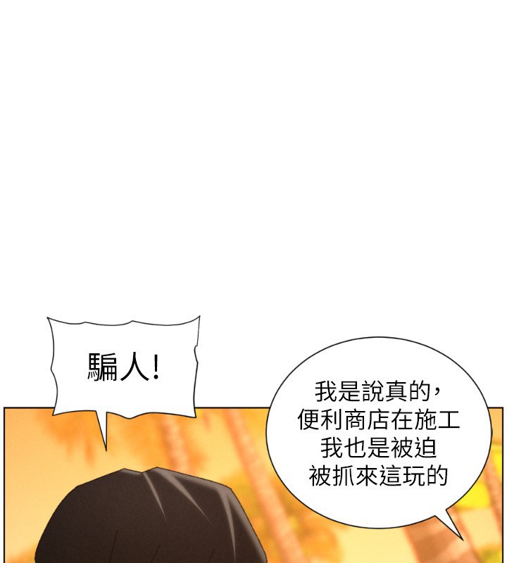 兄妹的秘密授課第98話-成人版真心話大冒險