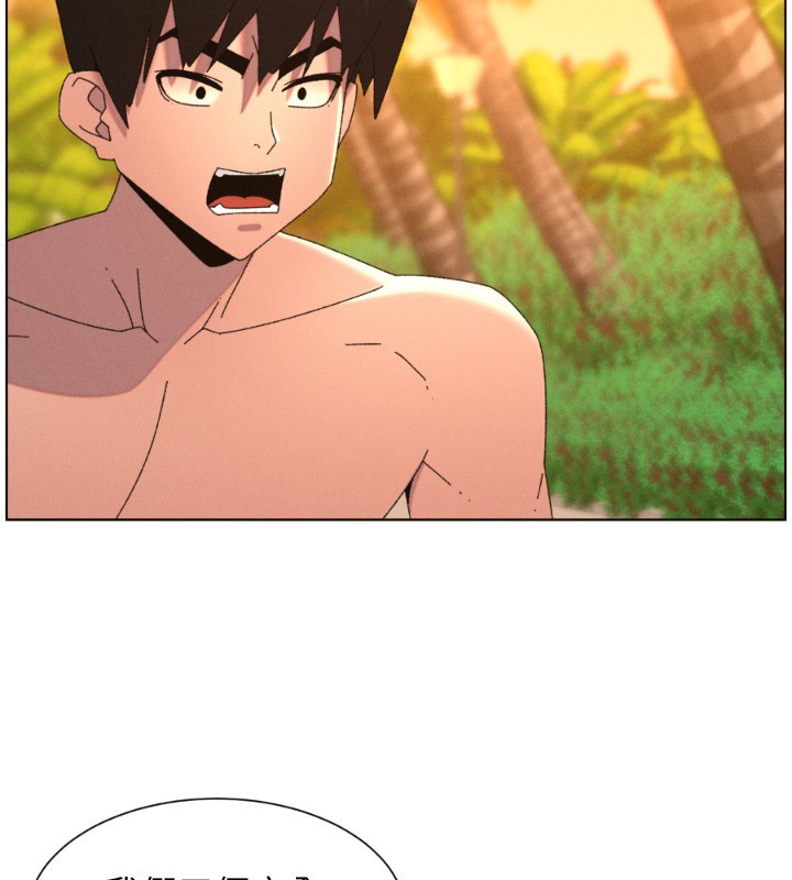 兄妹的秘密授课第98話-成人版真心話大冒險