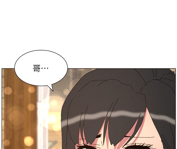 兄妹的秘密授課第98話-成人版真心話大冒險