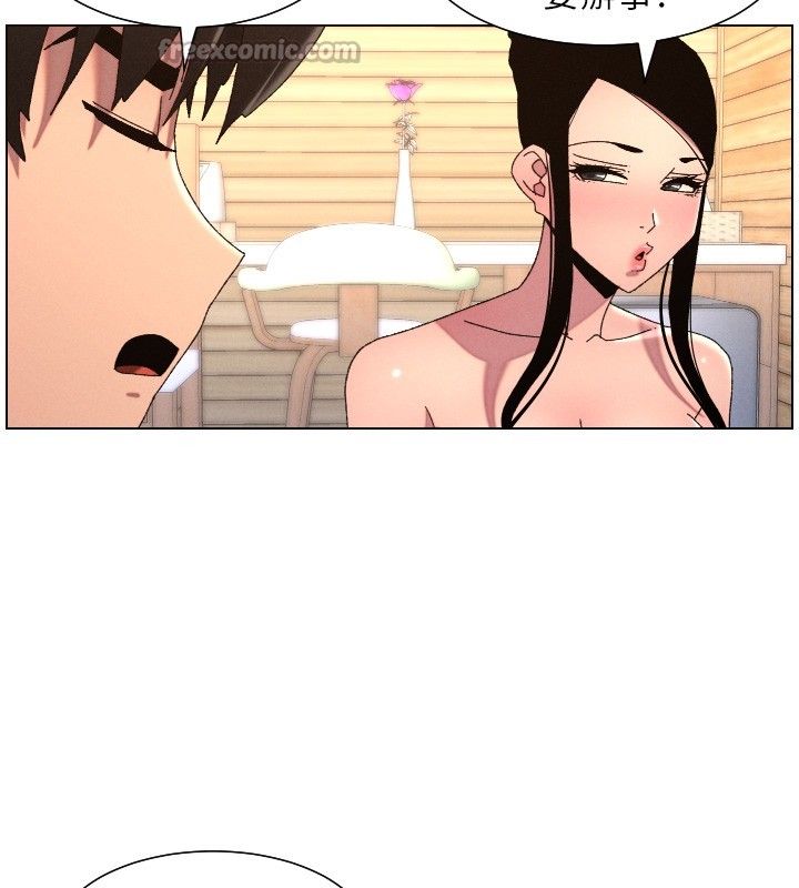 兄妹的秘密授课第98話-成人版真心話大冒險