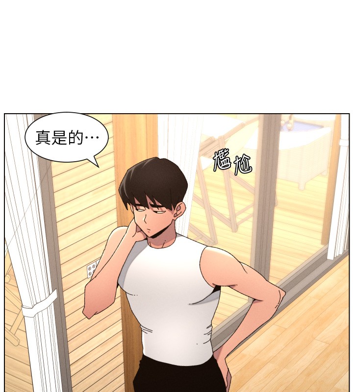 兄妹的秘密授課第98話-成人版真心話大冒險