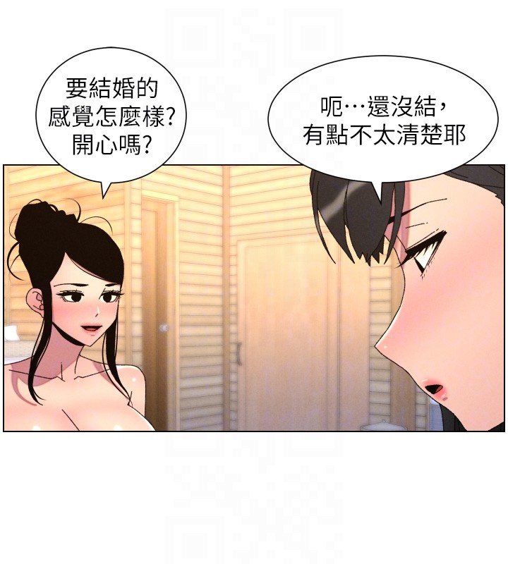 兄妹的秘密授課第98話-成人版真心話大冒險