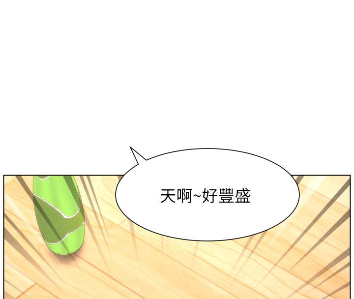 兄妹的秘密授課第98話-成人版真心話大冒險