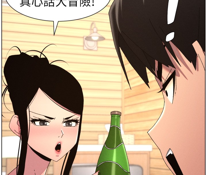 兄妹的秘密授課第98話-成人版真心話大冒險