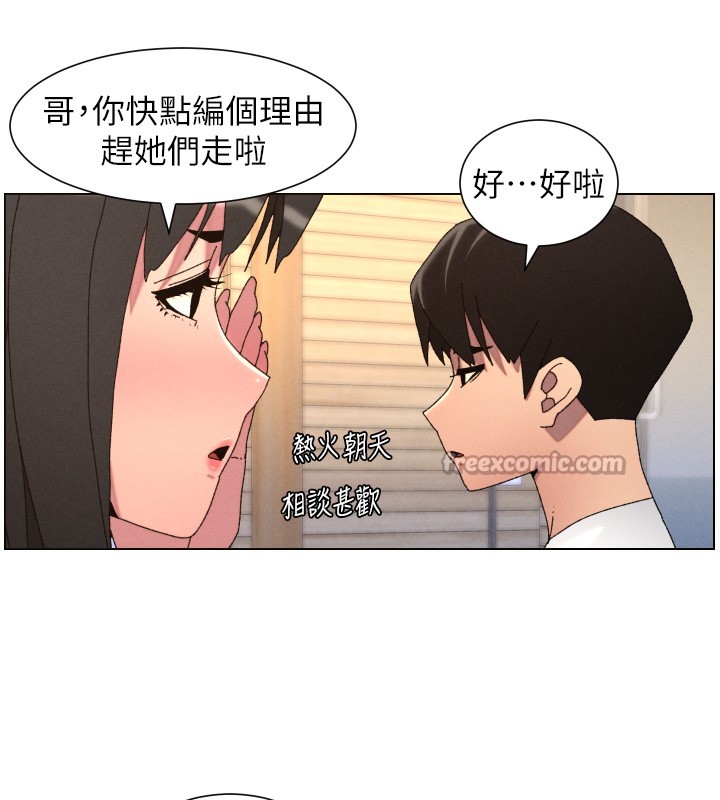 兄妹的秘密授課第98話-成人版真心話大冒險