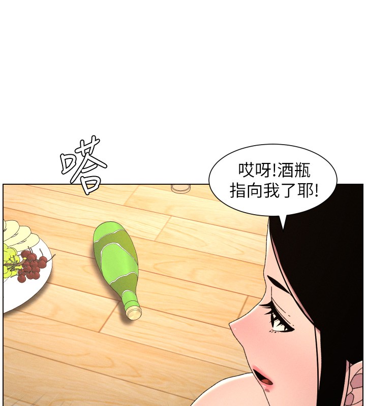 兄妹的秘密授課第98話-成人版真心話大冒險