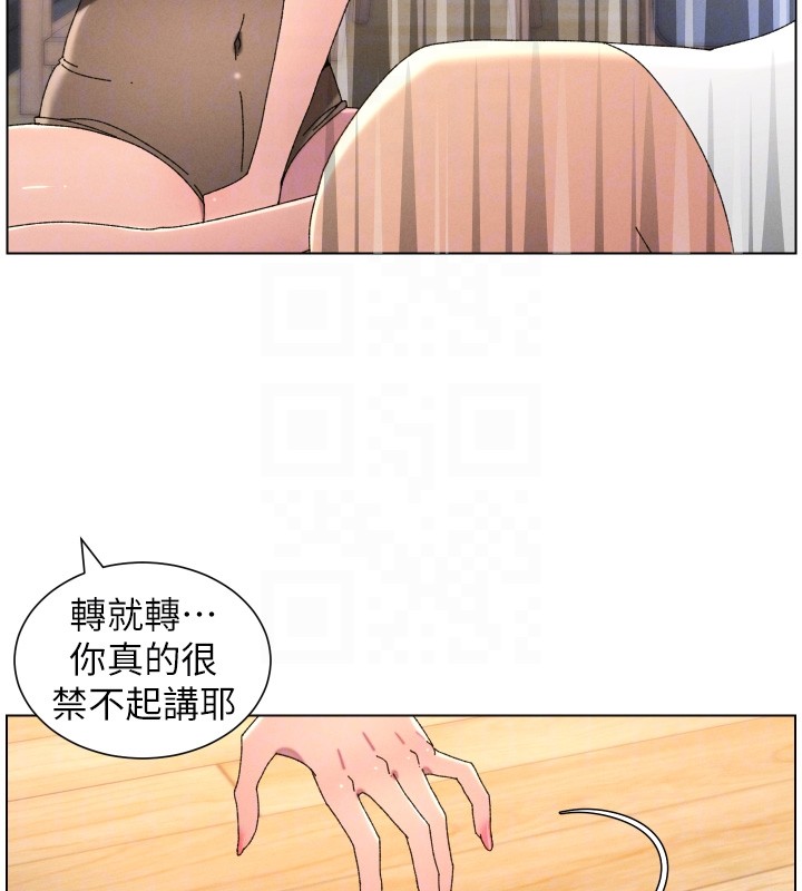 兄妹的秘密授課第98話-成人版真心話大冒險