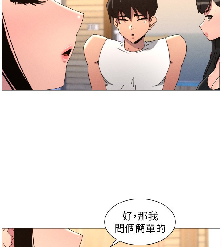 兄妹的秘密授課第98話-成人版真心話大冒險