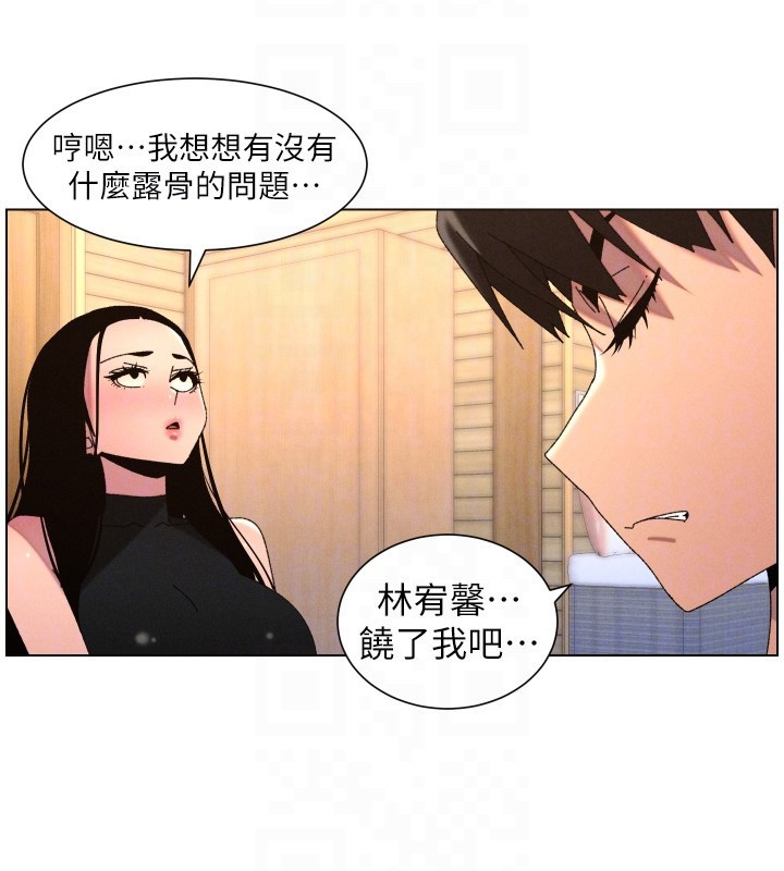 兄妹的秘密授課第98話-成人版真心話大冒險