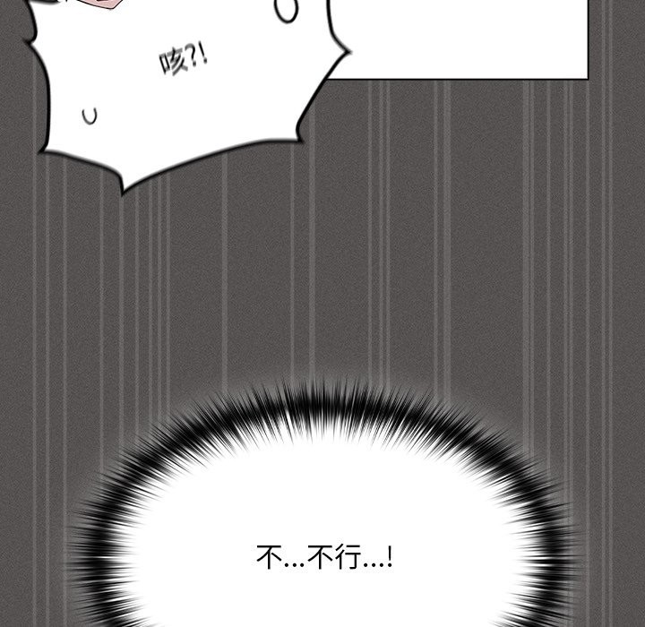 神聖陷阱第34話