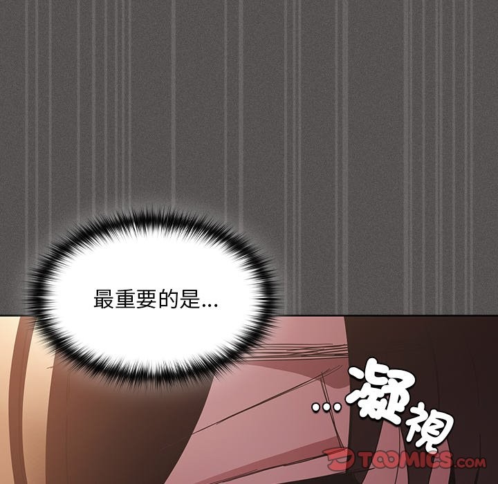 神聖陷阱第34話