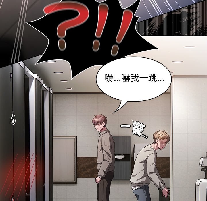 神圣陷阱第34話