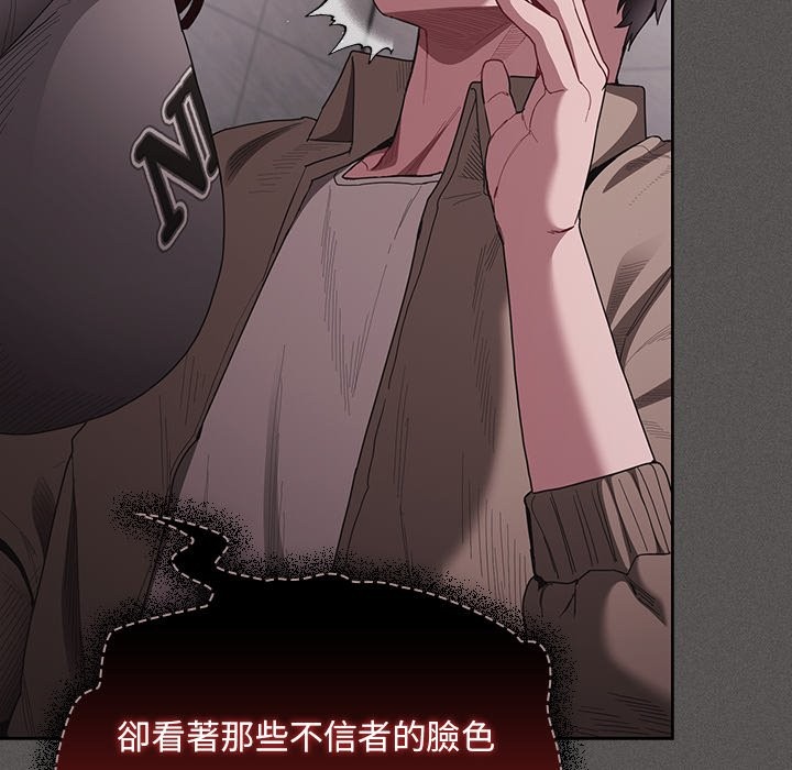 神聖陷阱第34話