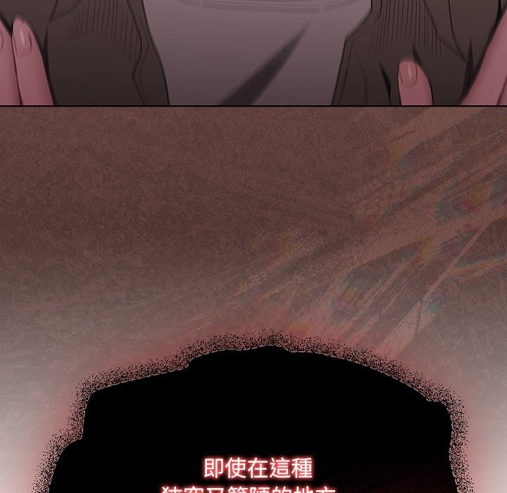 神聖陷阱第34話