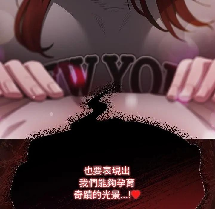 神聖陷阱第34話