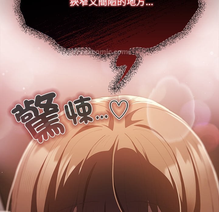 神聖陷阱第34話