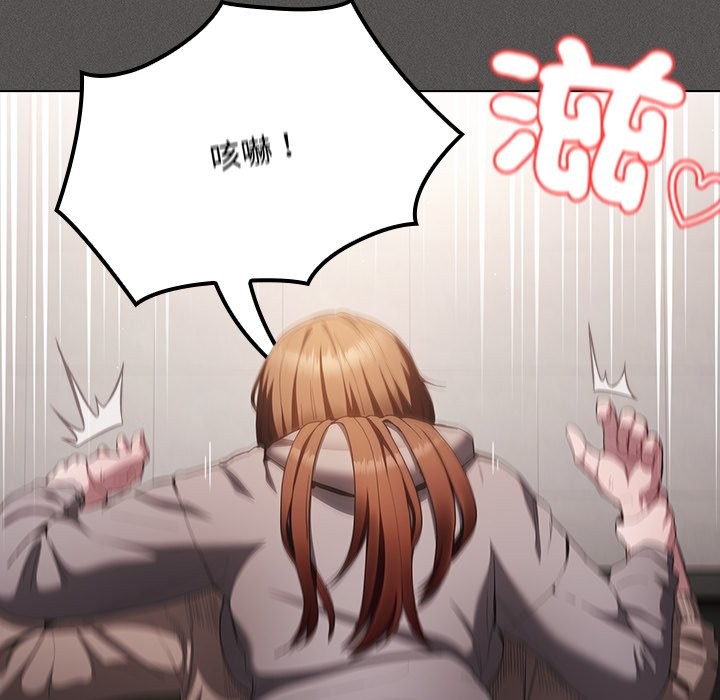 神聖陷阱第34話