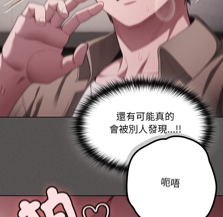 神圣陷阱第34話