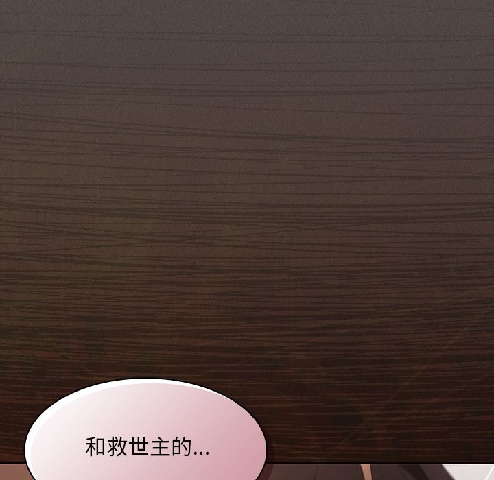 神聖陷阱第34話