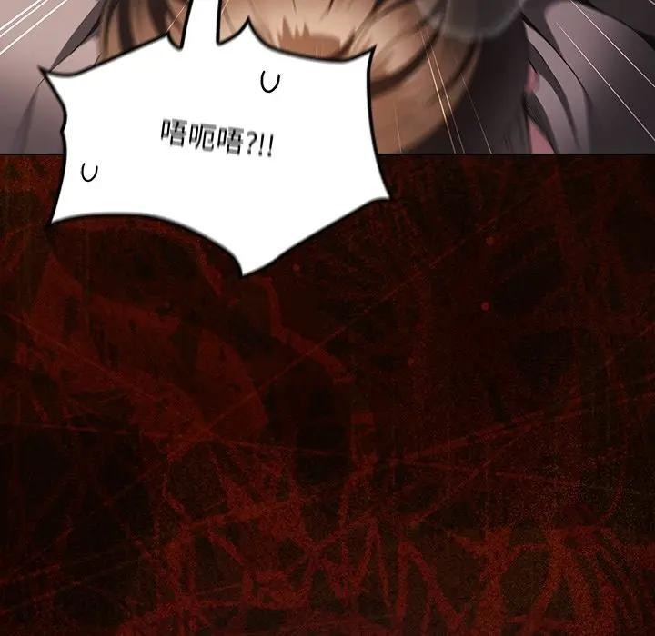 神聖陷阱第34話