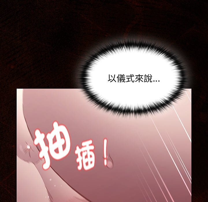 神聖陷阱第34話