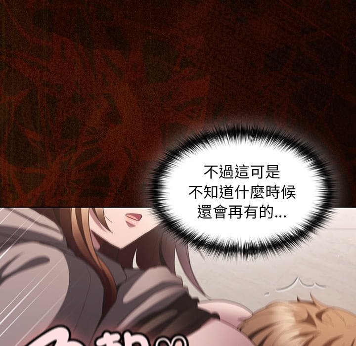 神聖陷阱第34話