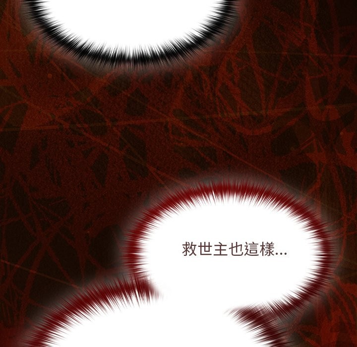 神聖陷阱第34話