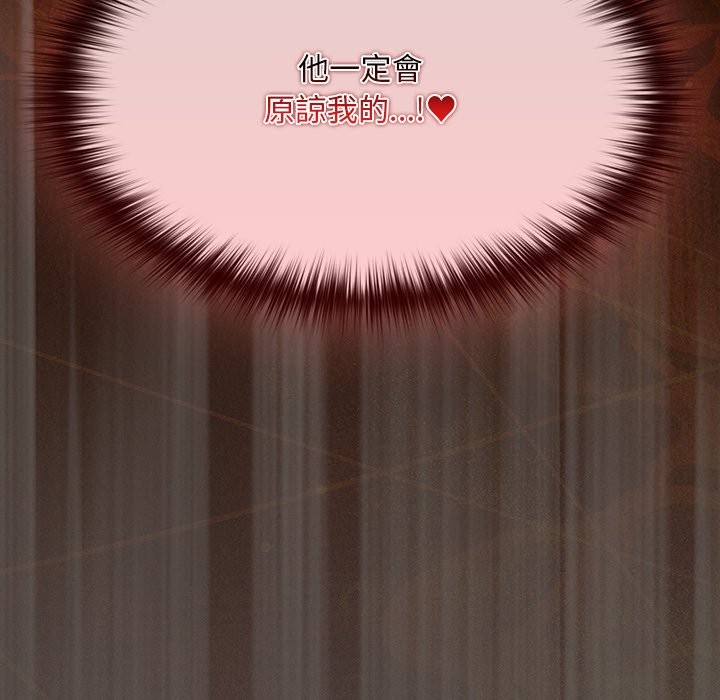 神聖陷阱第34話