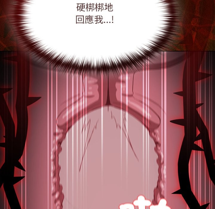 神聖陷阱第34話