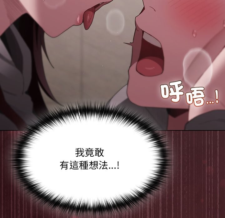 神聖陷阱第34話