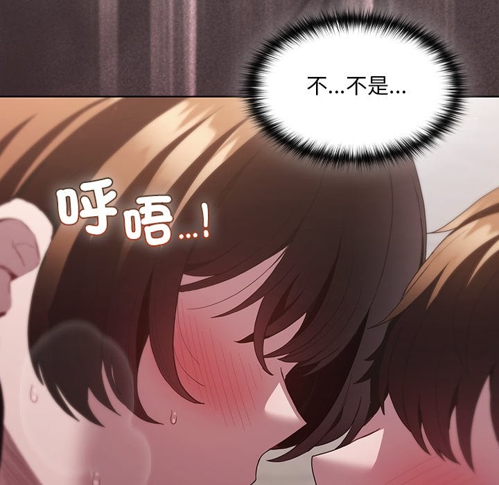 神聖陷阱第34話