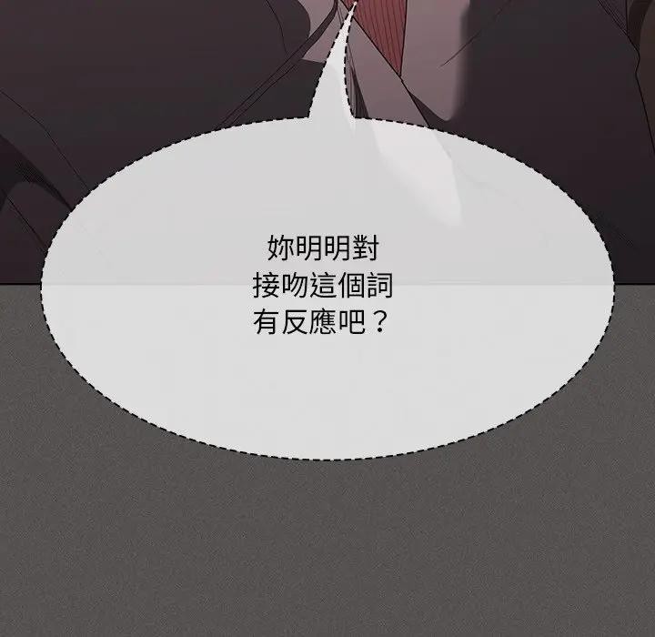 神圣陷阱第34話