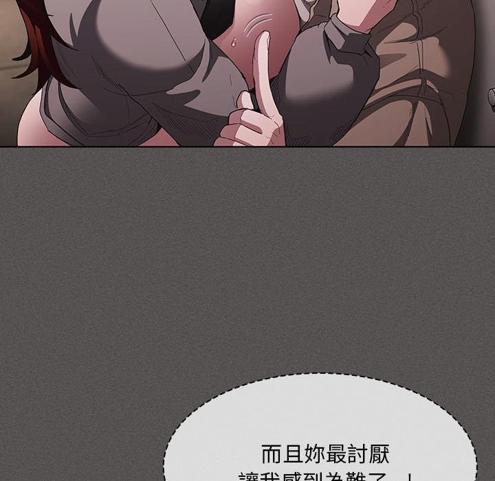 神聖陷阱第34話