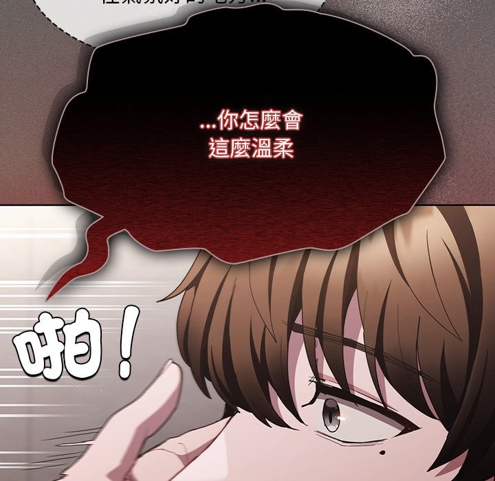 神圣陷阱第34話