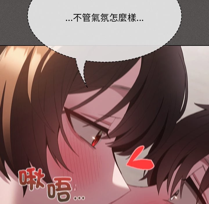 神聖陷阱第34話