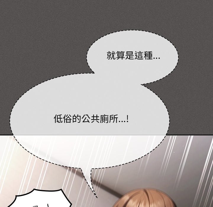 神聖陷阱第34話