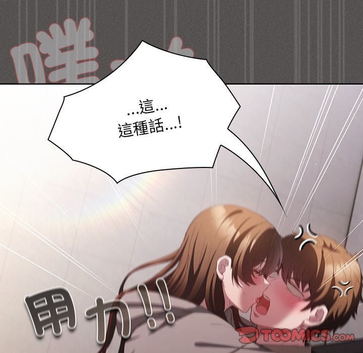 神聖陷阱第34話