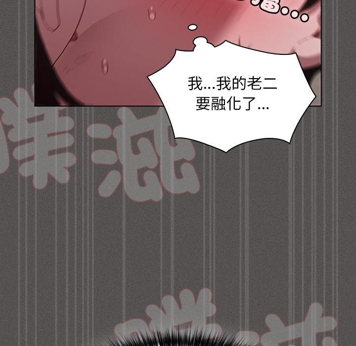 神聖陷阱第34話