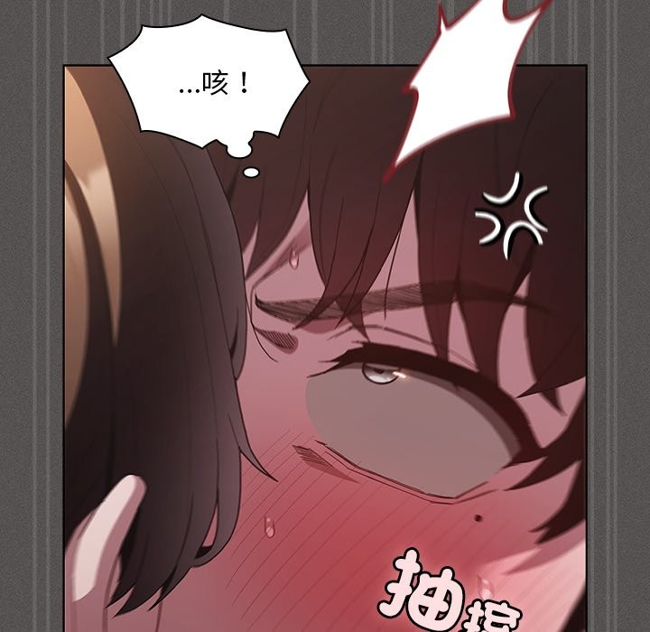 神聖陷阱第34話