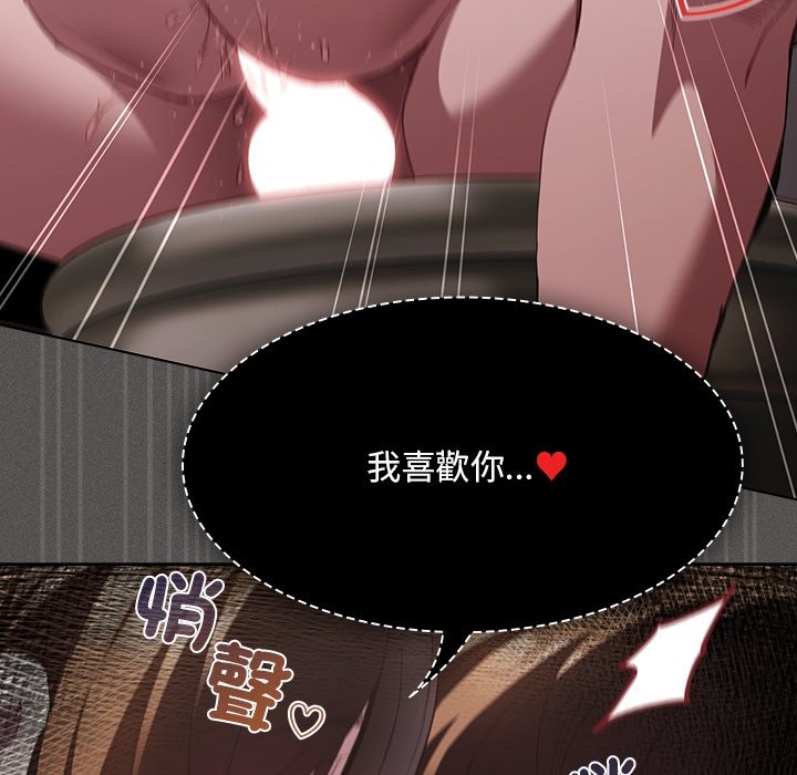 神聖陷阱第34話