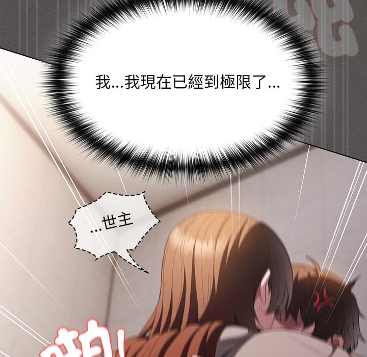 神聖陷阱第34話