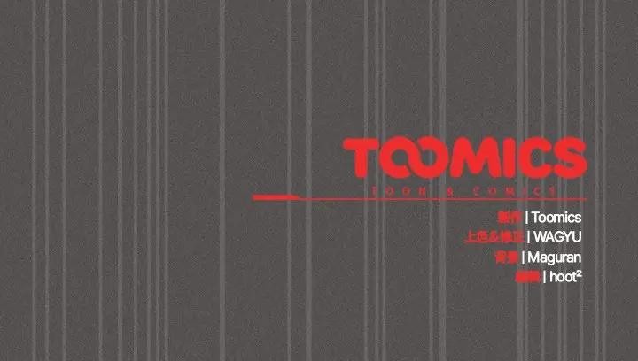 神聖陷阱第34話