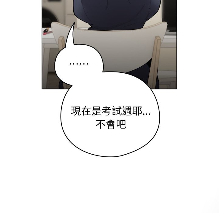 配角的生存任務第54話