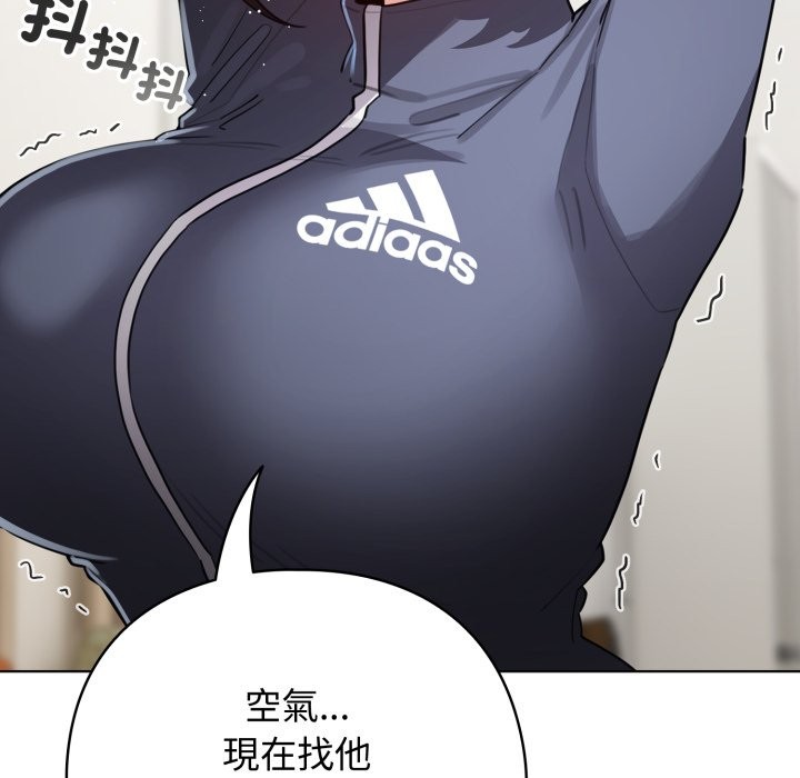 配角的生存任務第54話