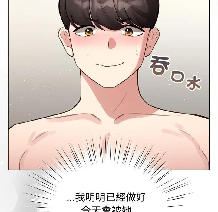 配角的生存任務第54話