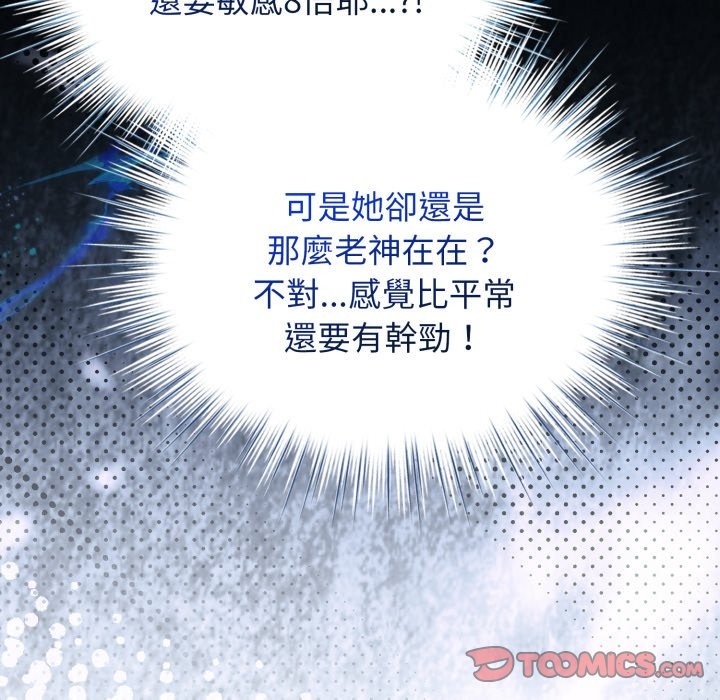 配角的生存任務第54話